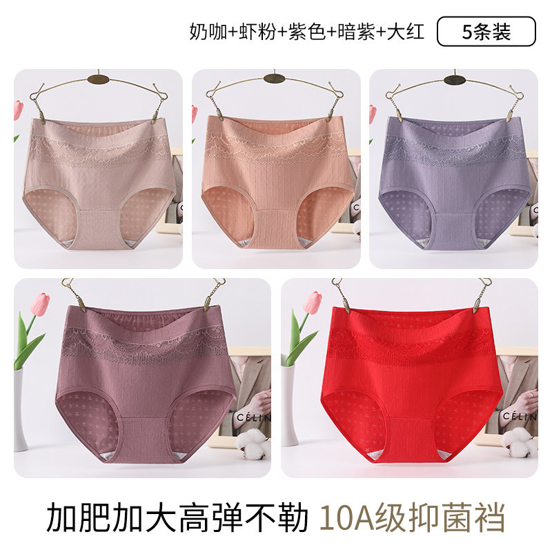 [5 pack] milk coffee + shrimp powder + purple + dark purple + bright red / M【80-105】