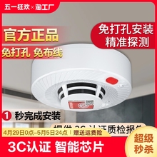 烟雾报警器消防家用商用3c防火灾烟感器烟感应报警探测器检测