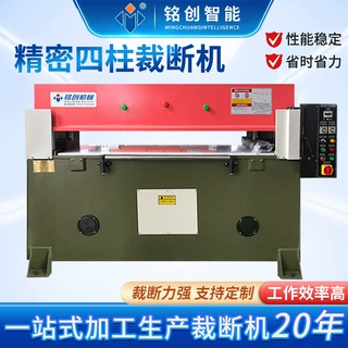定制海绵吸塑无纺布皮革橡胶 液压冲床下料机 精密四柱裁断机
