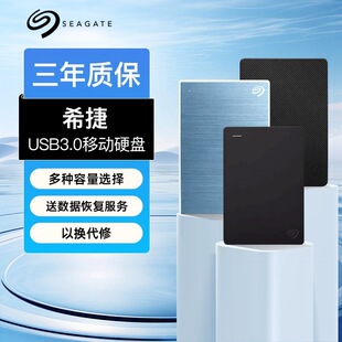 ϣ��USB3.0�Ƅ�Ӳ�P2T���1T�5T��������Ԯ����ȫ������Ʒ