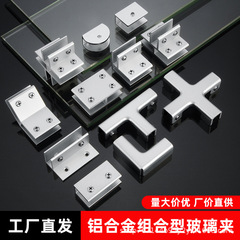 磁器製固定具、キッチンシンク用アクセサリー、展示模型用小道具、ガラスクリップ、アルミ合金固定クリップ、モダンスタイル