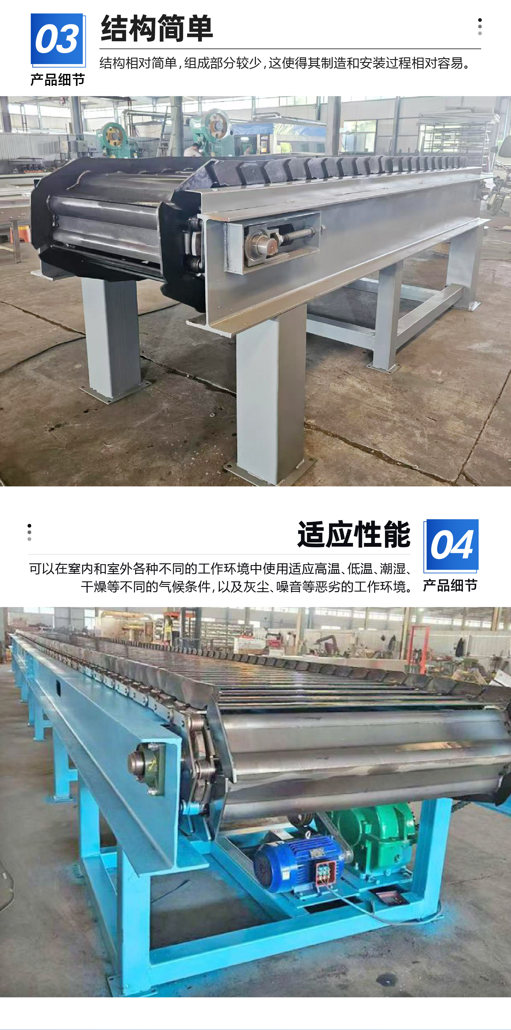 输送机详情页 (6).jpg