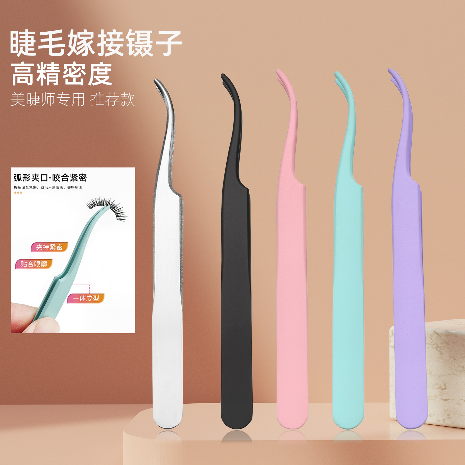 Round-Head False Eyelash Tweezers, Self-Grafting Flowering Eyelash Tweezers, Double Eyelid Auxiliary Tools, Beauty Tools, Tweezers