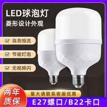 新款led灯泡 E27螺口球泡灯 白光高亮摄影灯家用台灯光源室内照明