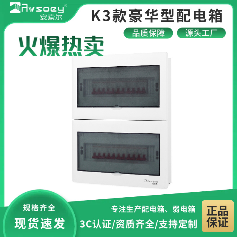 安索尔双排三排强电箱铁皮配电箱22-63位暗装电箱家用强配电柜