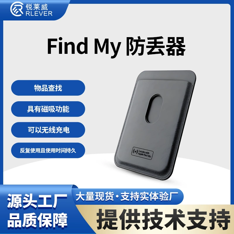 Пакет карт Find My IOS анти-потери точный запрос