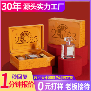 Dragon Boat Festival Customized Book-Shaped Box Gift Box Empty Box Cosmetics Gift Box Double Door Souvenir Perfume Small Batch