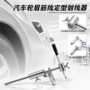 修复划线平行数据划线器