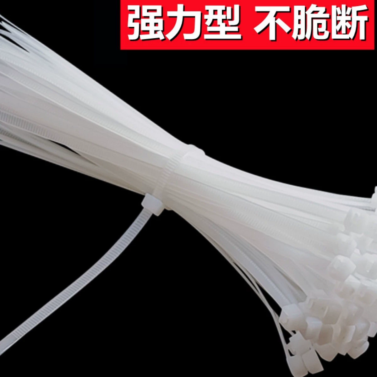 Самоблокирующиеся нейлоновые кабельные стяжки, пластиковые кабельные стяжки, фиксированные кабельные стяжки, очень большие высокопрочные кабельные стяжки.