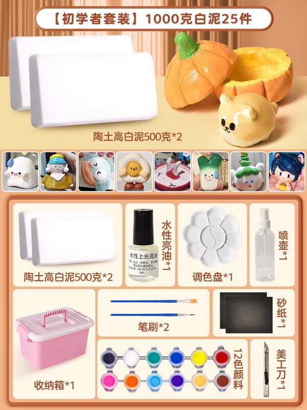 石塑粘土diy材料包套装黏土手工泥塑彩泥橡皮泥工具玩具模具儿童|undefined