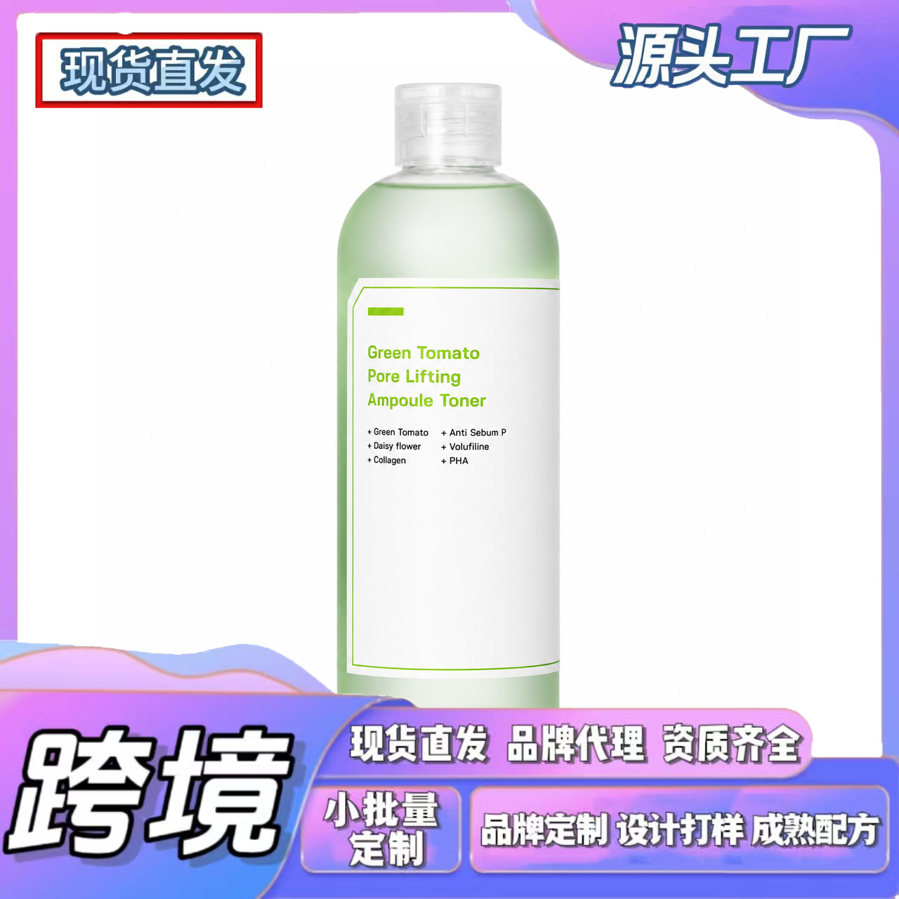 Cross-Border Tk In-Stock Products, New Amz Trends, Green Tomato Refreshing Toner, Clear and Lightweight, Easy to Absorb