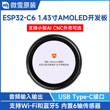 ΢ѩ ESP32-C6������ 1.43��AMOLED��ʾ�� С��AI���� DEEPSEEK