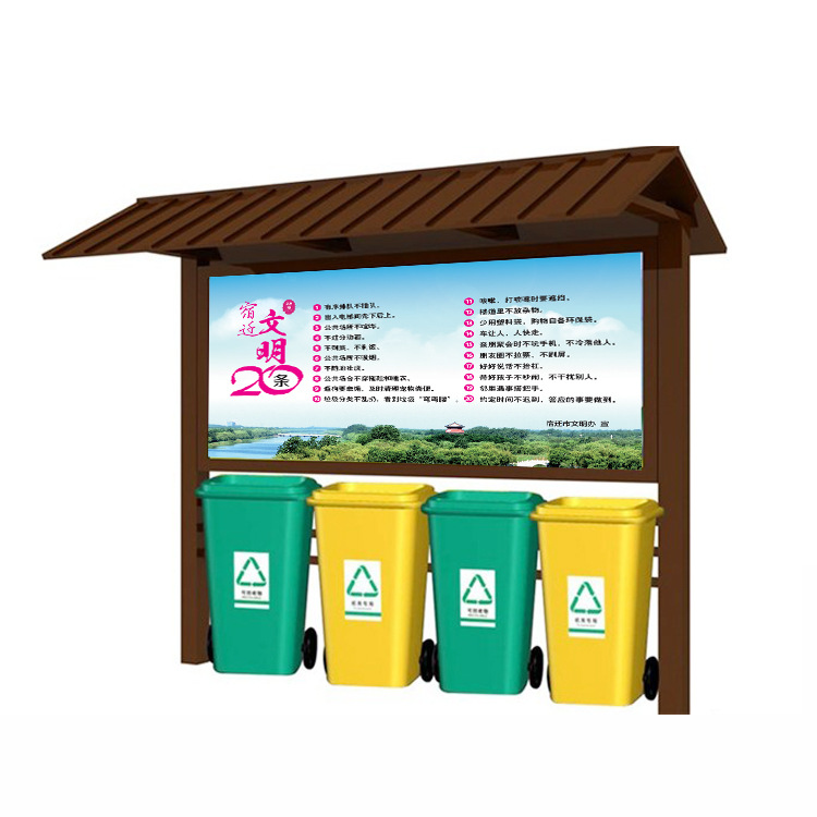 社區(qū)垃圾分類回收站亭