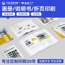 企业打印资料网上打印复印书籍印刷装订定制书本自印书小说a4印刷