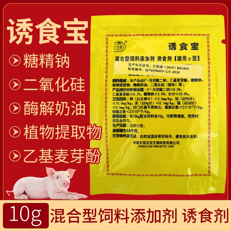 Аперитив Bao смешанного аромата аромата свиньи специальный ароматизированный ароматизированный свиной корм ароматный молочный аромат