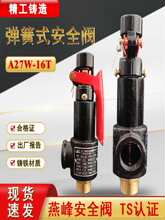 A27W-16T����ʽ��ȫ�y��������偠t����ް�ȫ�y��ȫ�yй���y