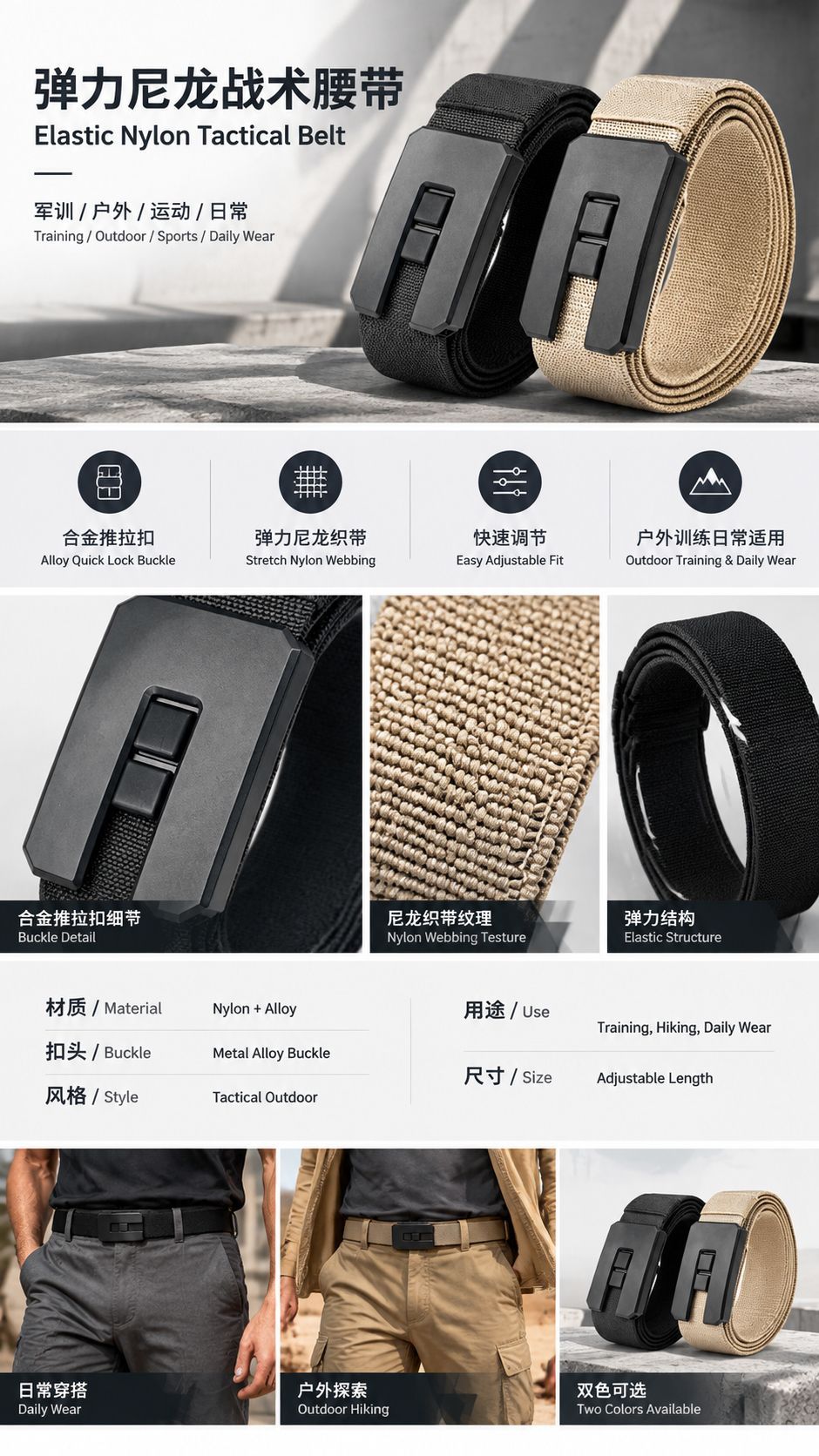 Elastik Bel Naylon Taktik Kemeri Askeri Eğitim Erkek Alaşım İtme-Çekme Toka Esnek Outdoor Spor Trend Deri Kemer