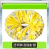 Transparent yellow mixed laser silver large handle 6 inches [30cm*37cm]
