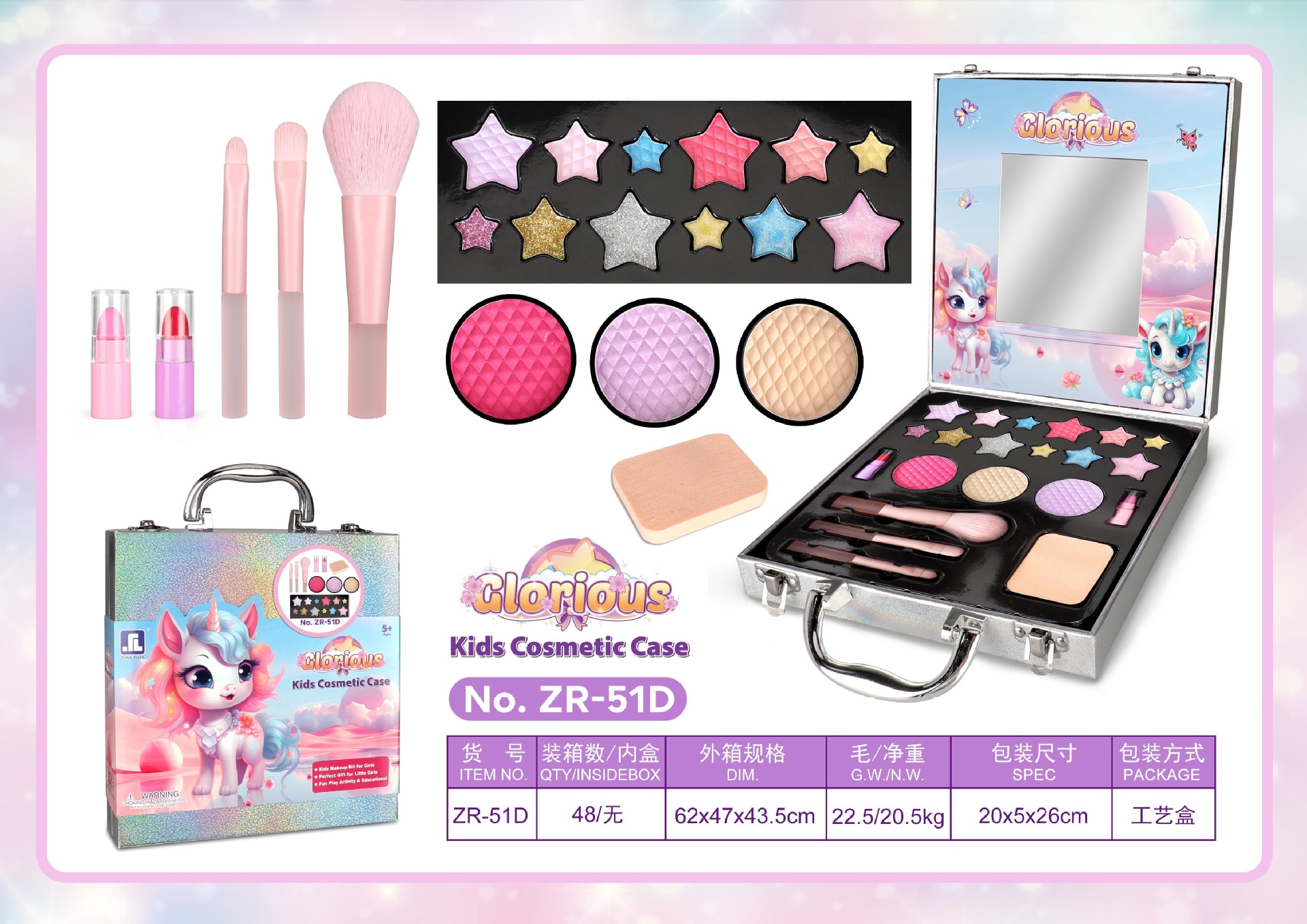 STZCZR51D 소녀 DIY 메이크업