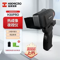 HIKMICRO Hikvision уличный инфракрасный тепловизор новый профессиональный телескоп H30Pro портативный ночного видения