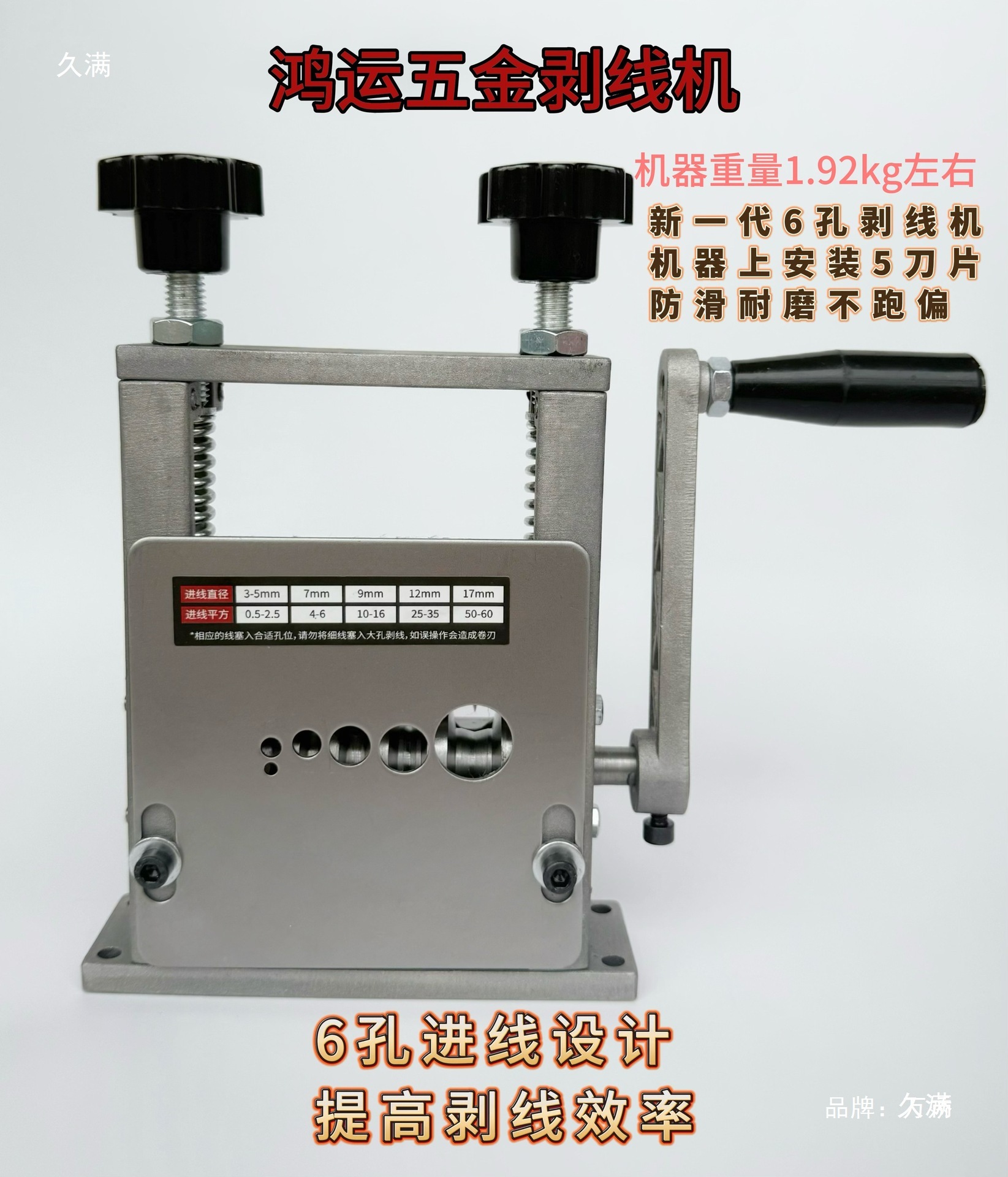 （可剥网线）新款剥线机家用小型6孔5刀片剥线机电缆线去皮剥皮机