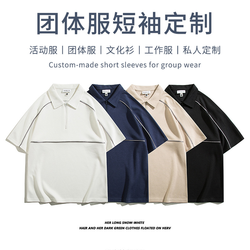 Marca de marea Zhu Di aire reflector polo pesado hombro camiseta de revestimiento de alta gama ropa corporativa personalizada