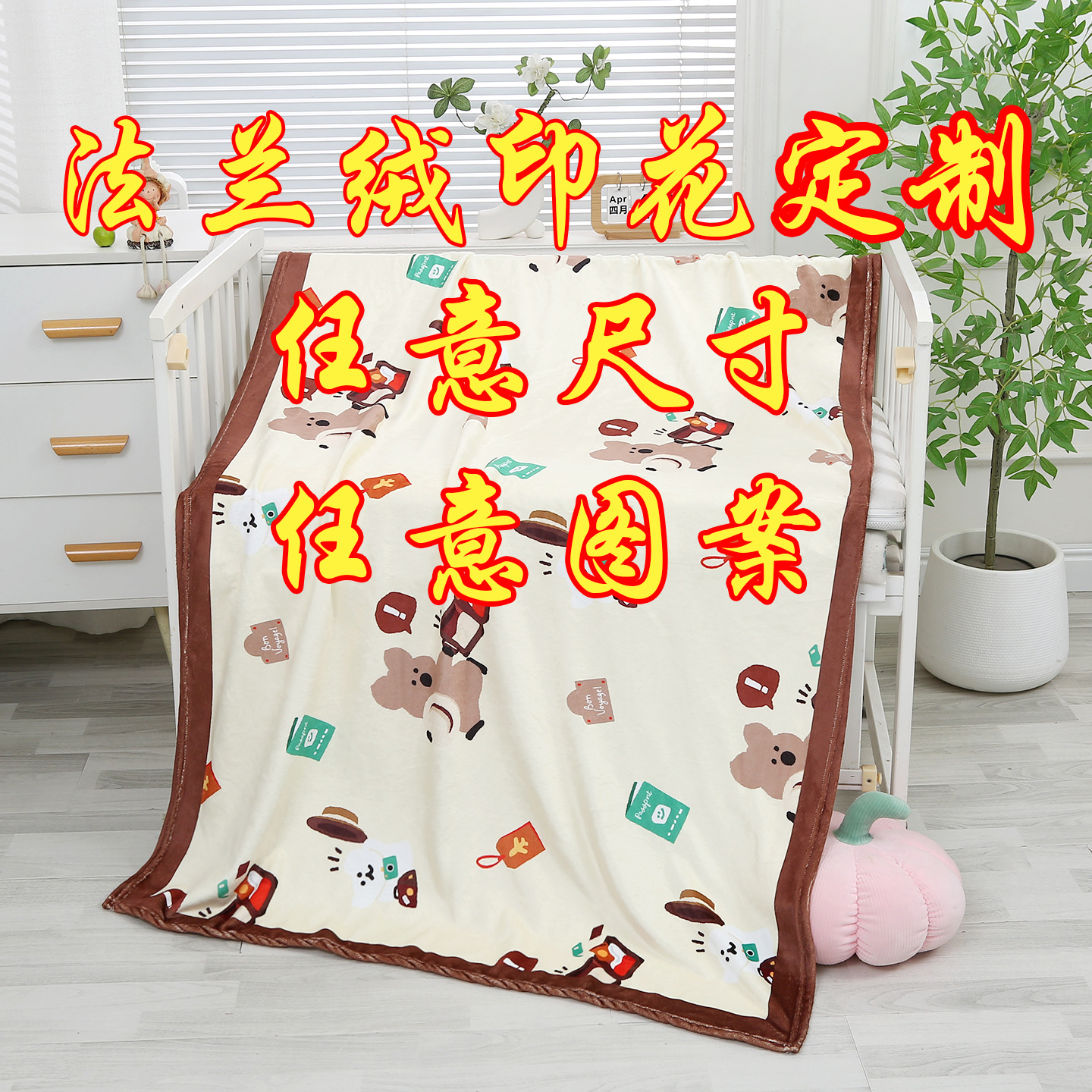 Flannel Blanket Pattern Digital Print Throw Blanket Nap Blanket Sports Events