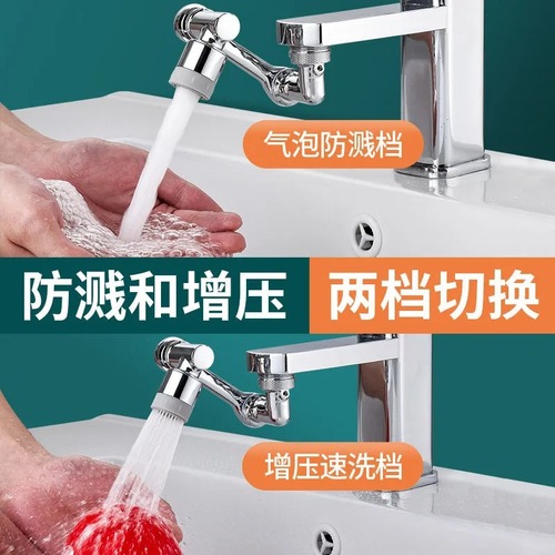 Swivel mechanical arm water faucet with bubble sprayer extensible spout universal connector splash-proof wonder tool swivel arm