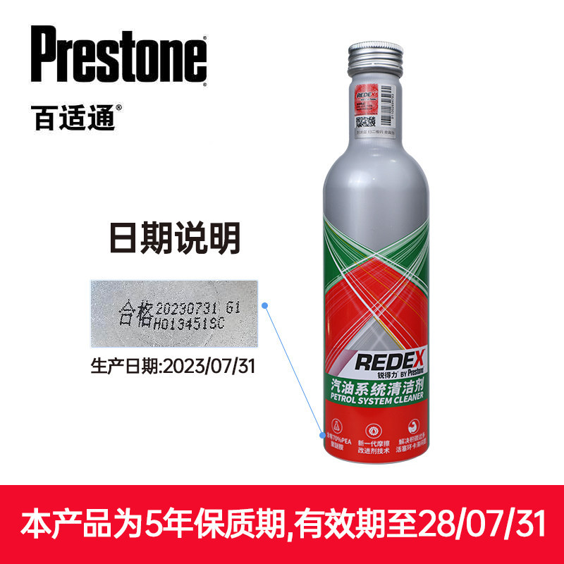 Baishitong Fuel Additive for Carbon Removal PEA Catalytic Converter Cleaner for Car Engine Carbon Cleaning