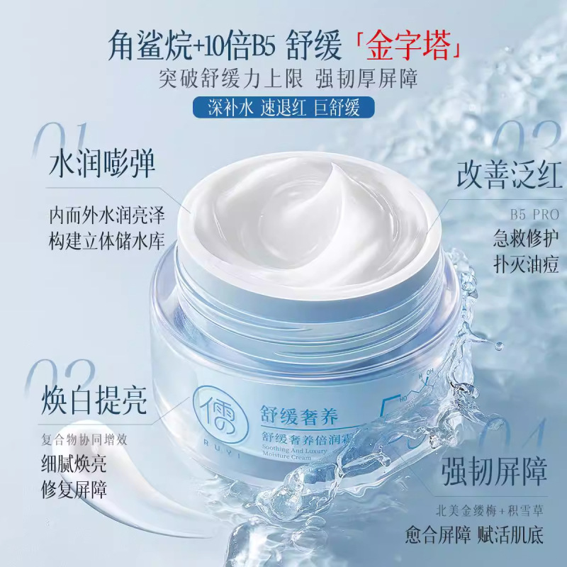 Ruyi B5 修復、鎮静、日焼け後の赤み、バリア修復、季節の安定化、保湿クリーム、洗顔料、ローションセット|undefined