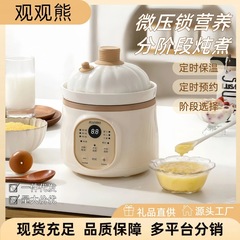 多機能微圧米油ベビーフードサプリメントポットお粥シチュースープ月齢セラミック電気シチューポットBBお粥ポット