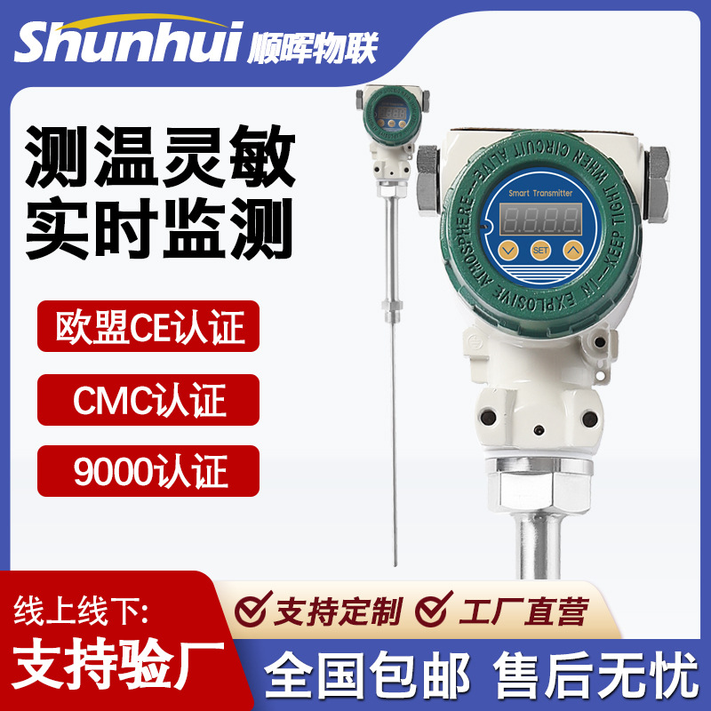 防爆一体化温度变送器热电阻PT100数显温度传感器现场室外显示