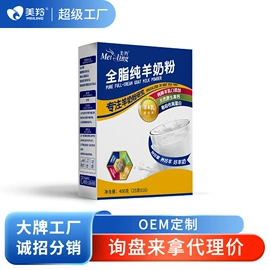 羊奶粉;配方羊奶粉;奶酪