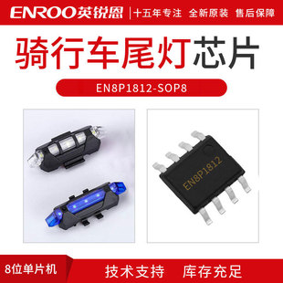 �T��܇β��EN8P1812����܇β�����ҹ�Tɽ�ع�·��ʾоƬ����