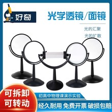 光学三棱镜及支架凸透镜凹透镜带支架初高中光学玻璃物理实验器材