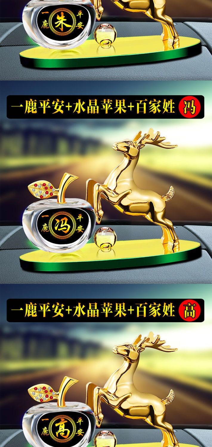 Car ornaments hundred family name alloy deer safe journey perfume seat high-grade car aromatherapy lasting car decorations