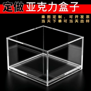 定制亚克力盒子高透明超市干果收纳盒防尘罩一体式有机玻璃透明盒