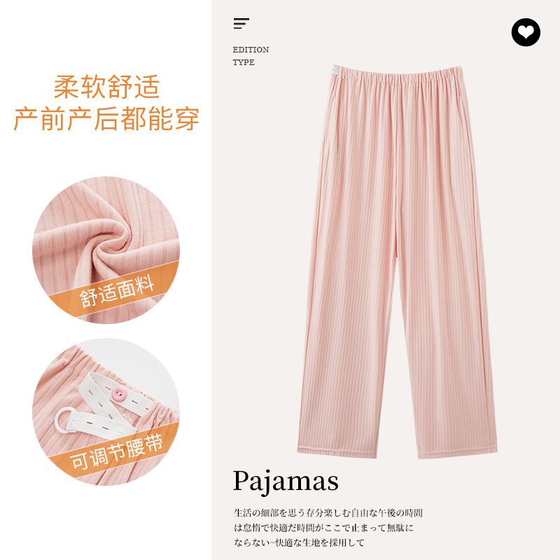 Modal Pregnant Women's Pajama Pants Women's Spring and Summer Adjustable Belt Pregnant Mother's Prenatal and Postnatal Home Clothes Pajama Pants