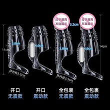 男用增大增粗阴茎套锁精套包皮过长阻复环阳具套情趣水晶套狼牙套