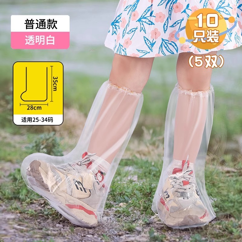 一次性雨鞋套儿童防水鞋套雨天防滑雨靴加厚耐磨防雨脚套旅行上学|undefined