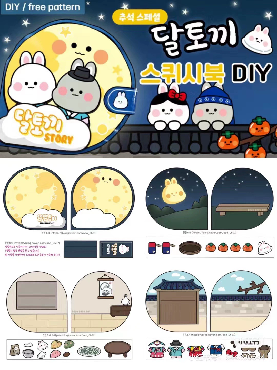 Санрио, игрушка для переодевания, DIY, не требует резки