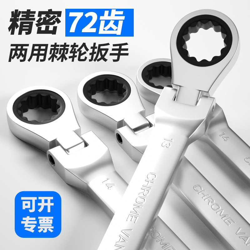 ✅活动头棘轮扳手梅花开口双头两用快速活头镜面扳手五金汽修工具