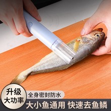 跨境电动刮鱼鳞器杀鱼机工具家用刮鱼鳞器打去鱼鳞器鱼鳞刨刮鳞器