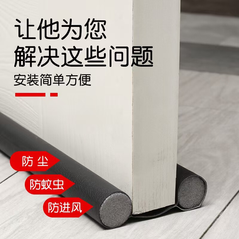 工厂直销皮革门底密封条防撞条防尘防风保暖隔音可水洗门底密封条|undefined