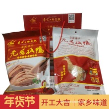安徽芜湖特产翁记无为板鸭卤味熟食鸭肉真空礼盒包装送礼满包邮