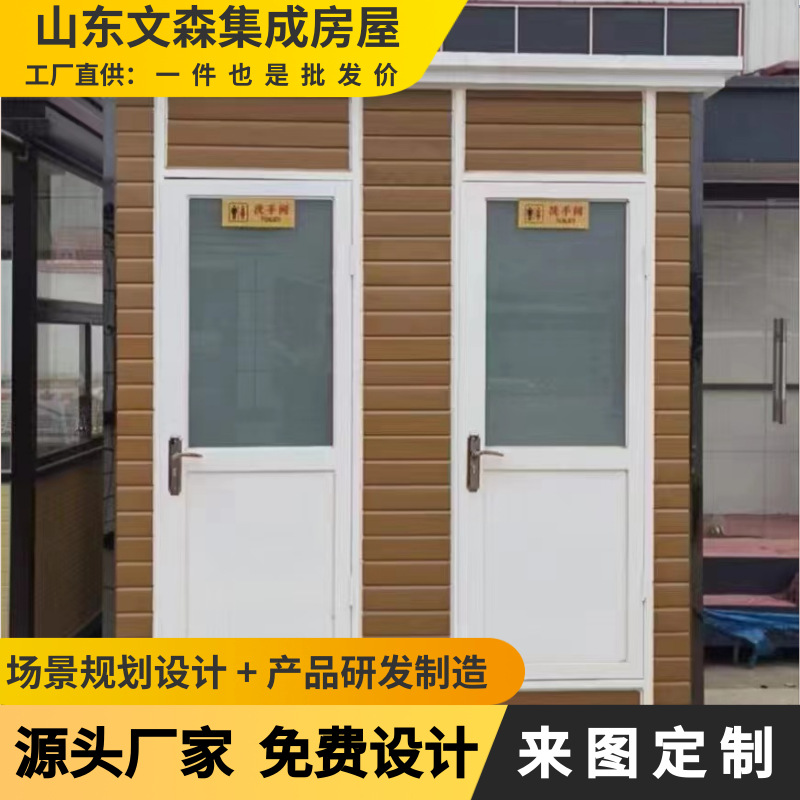 可移动卫生间厂家直售集装箱房景区户外拼装移动出口欧盟认证