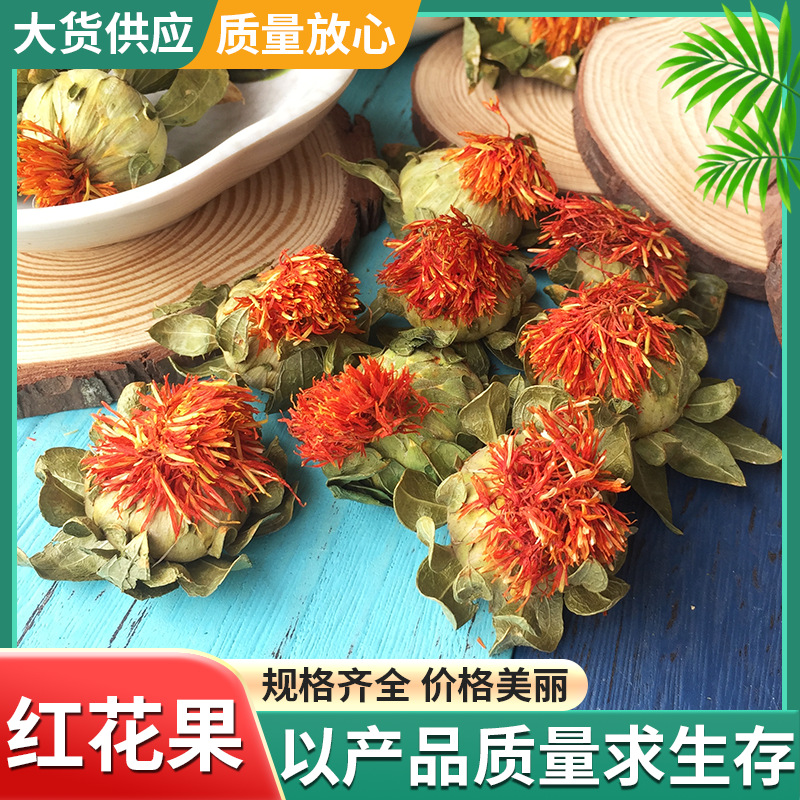 供应花草茶散装橙菠萝 批发跑江湖地摊展销会红花果 量大从优