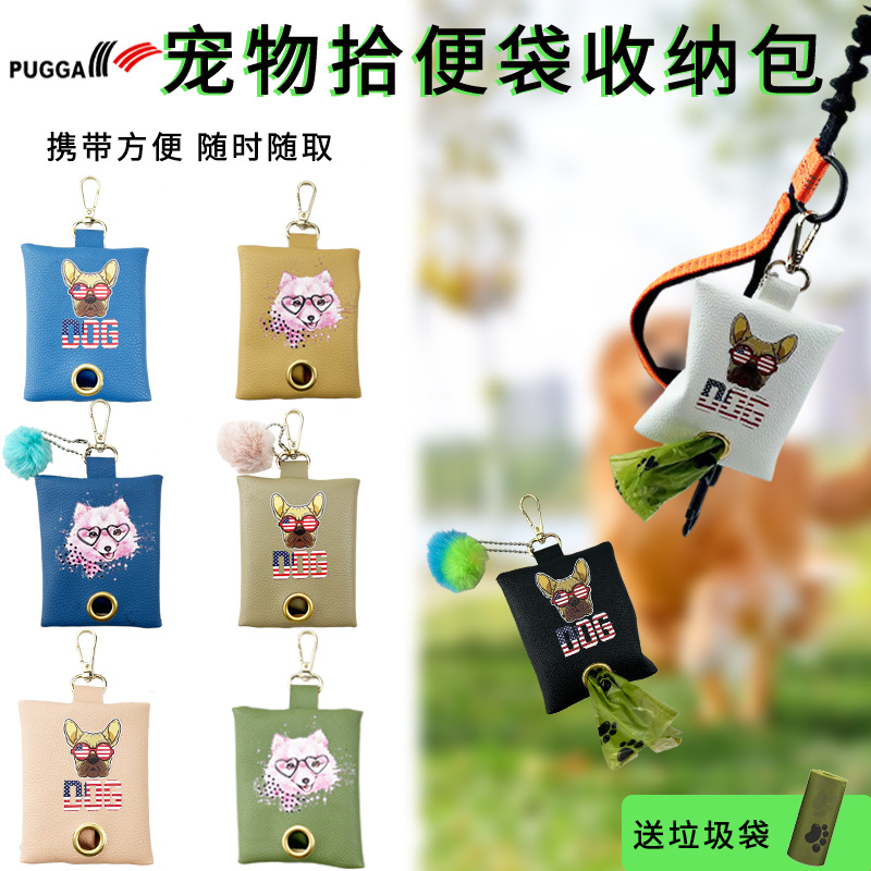 Amazon nueva bolsa de basura para mascotas con cremallera de cuero bolsa de almacenamiento de inodoro bolsa de caca de perro artefacto