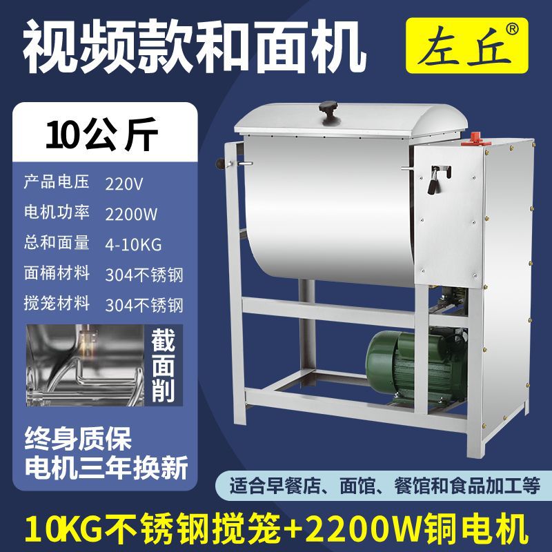y máquina de harina 101525 kg de acero inoxidable completamente automático nuevo tipo de mezclador de harina para el hogar