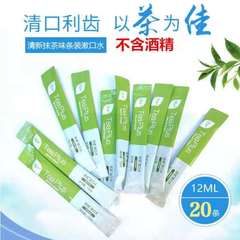 Tea Jia Portable Takeaway Strips, Hotel Dining Disposable Travel Fresh Breath Deodorizing Mouthwash